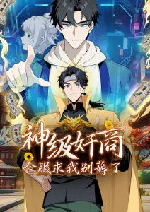 星屑旅团 科幻动漫在线看